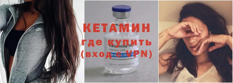 Кетамин ketamine  купить  сайты  Бор 