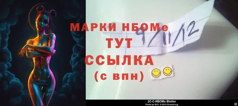 купить наркотик  Бор  Марки NBOMe 1,8мг 